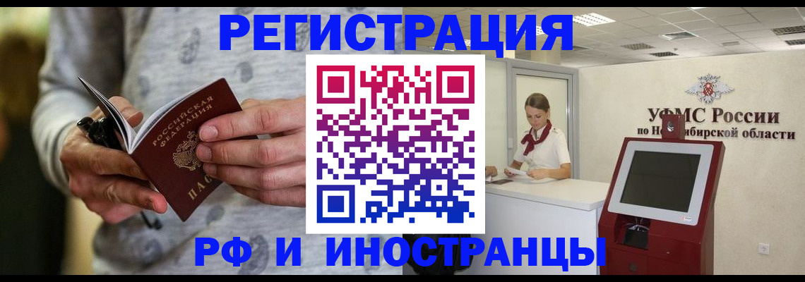 прописка регистрация в Старой Купавне