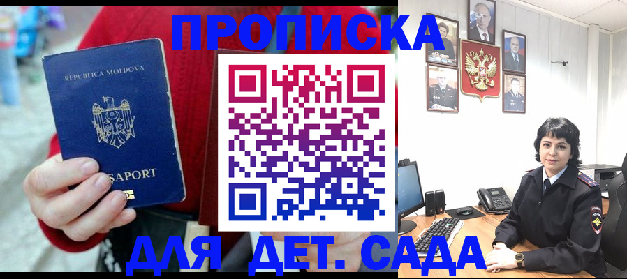 временная регистрация поиск в Старой Купавне